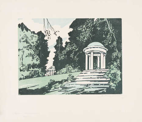 Маторин Михаил Владимирович. Лот из трех линогравюр с видами на музей-заповедник «Горки Ленинские»: